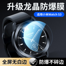 适用小米WatchS3手表保护膜Watch钢化膜S3水凝膜Xiaomi智能运动xi