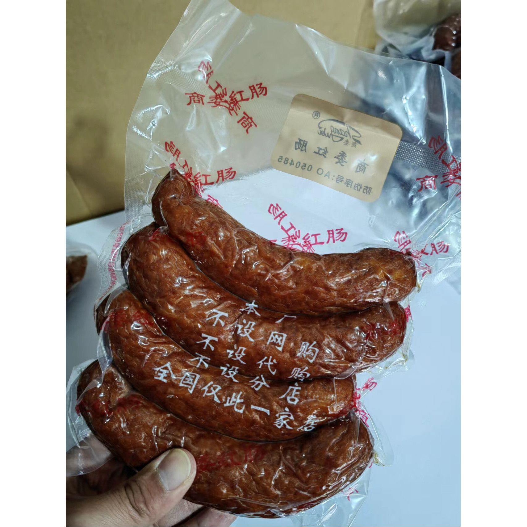 正宗哈尔滨红肠原厂包装缩封开袋特产果木熏烤真空独立包装