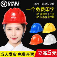 帽工地男国标加厚abs施工建筑工程领导头盔印字防护头帽