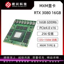 MXM显卡 RTX 3080 16GB GDDR6 低功耗 嵌入式显卡 体积小 高性能