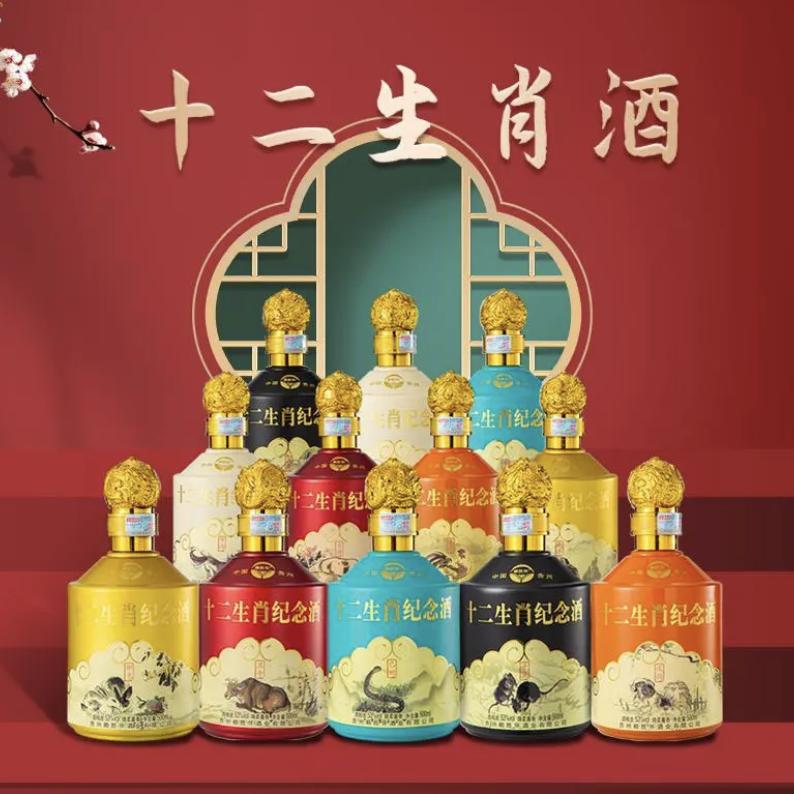 贵州茅台镇12生肖白酒酱香型53度500ml*12瓶整件直播带货一件代发