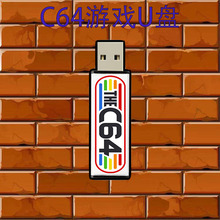 C64 Mini 控制台即插即玩USB加密棒 U盘 游戏盘  合计5370款游戏