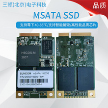 480GB 1TB 2TB mSATA SSD工业级宽温固态硬盘带独立缓存TLC