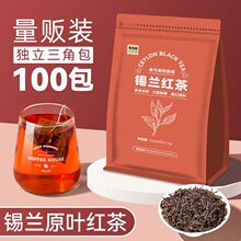 斯里兰卡进口锡兰红茶袋泡茶包非特级工夫红茶叶浓香型奶茶店专用