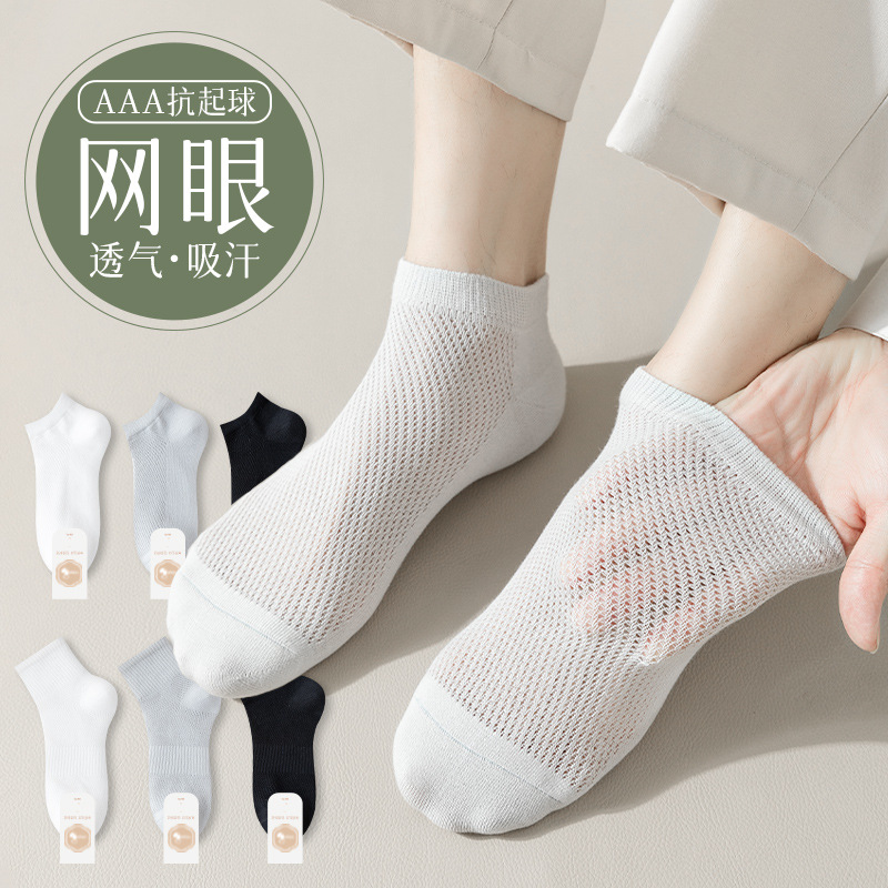 Socks Men Spring and Summer Pure Cotton Thin Socks Deodorant and Sweat-Absorbing Breathable Mid-Calf Socks Mesh Solid Color Men's Socks Wholesale