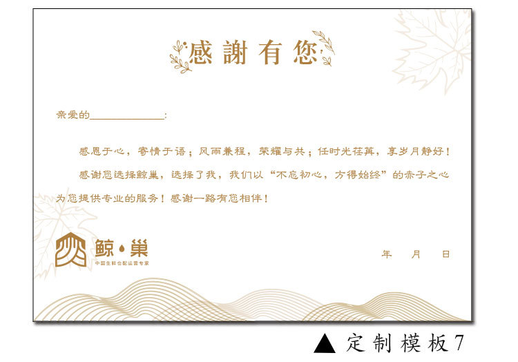 员工感谢祝福贺卡 感恩感谢祝福贺卡简约小清新卡片 企业答谢卡