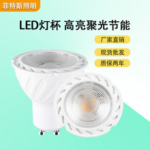 LED灯杯GU10灯泡2835芯片高亮节能led射灯灯杯