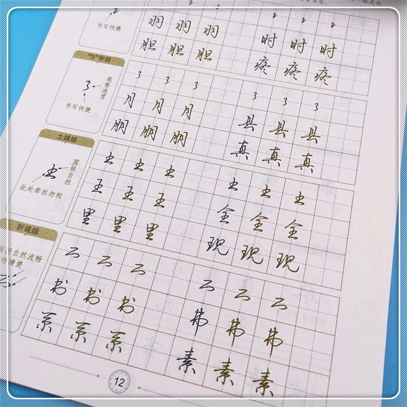 墨点字帖荆霄鹏行书7天学会行书钢笔练字帖学生成人教程临摹字帖