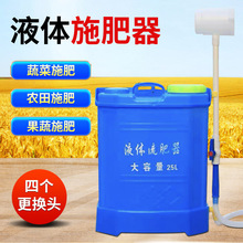 多功能液体施肥器水肥器淋肥器追肥器水溶肥施肥神器液体浇肥神器