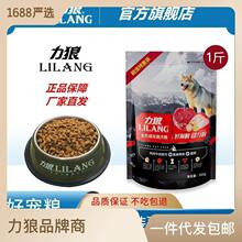 力狼鸡肉牛肉味犬粮500g/20kg拉布拉多萨摩耶哈士奇成犬通用粮