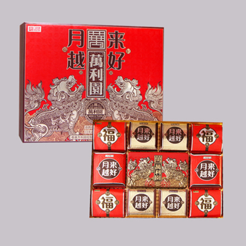 万利园月来越好中秋节广式月饼礼盒装糕点送礼礼品员工福利