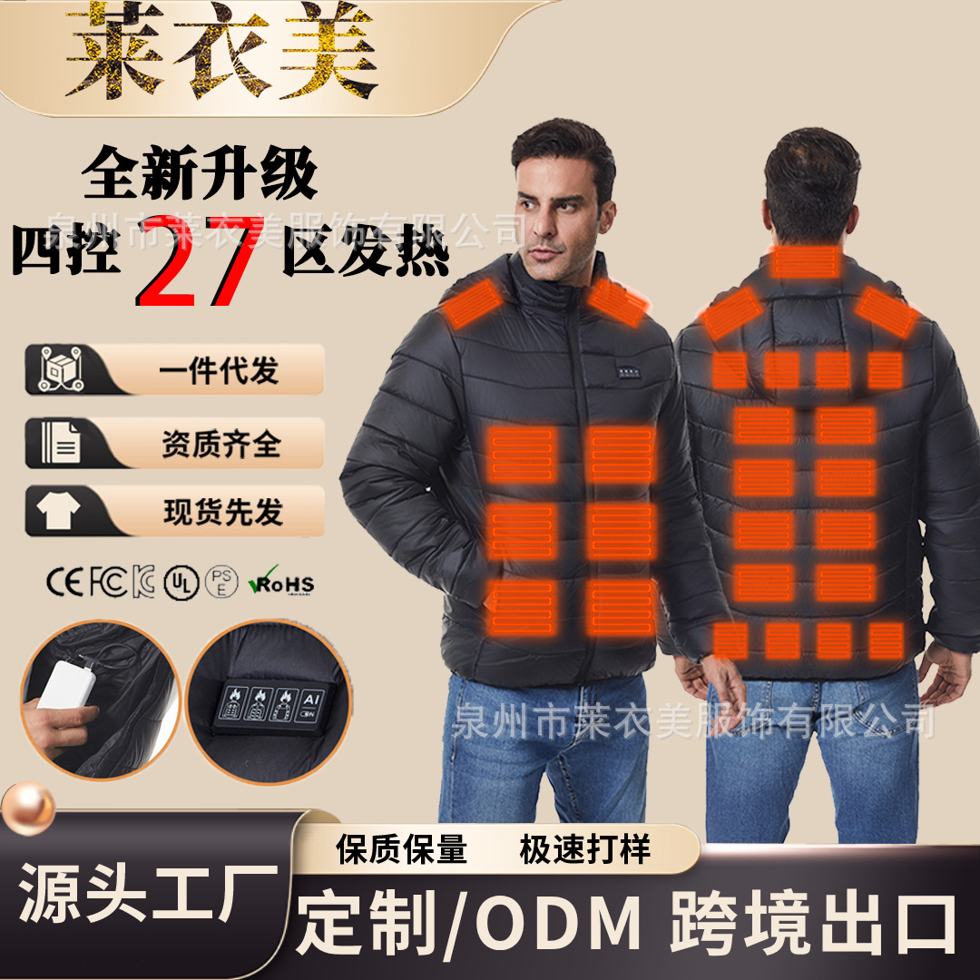 跨境冬季新款男立领智能加热发热棉服电热发热保暖棉服