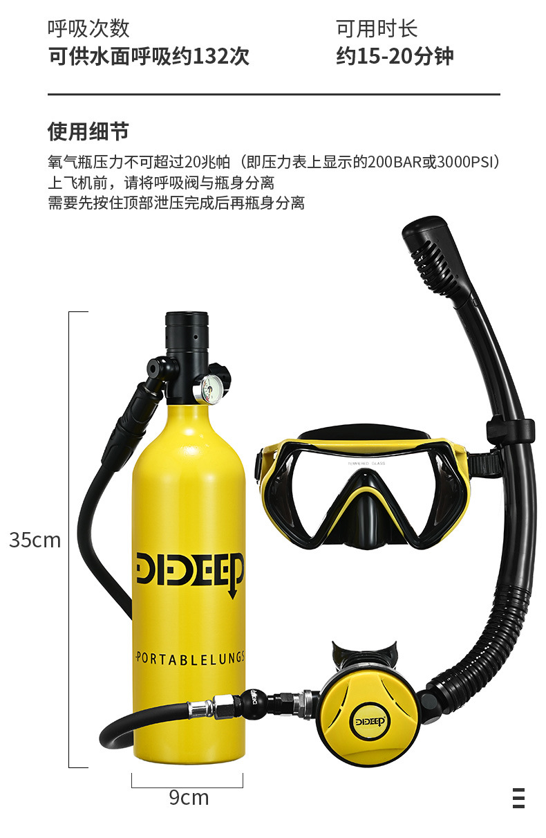 dideep潜水呼吸器1l潜水氧气罐浮潜氧气瓶水潜水爱好者氧气罐