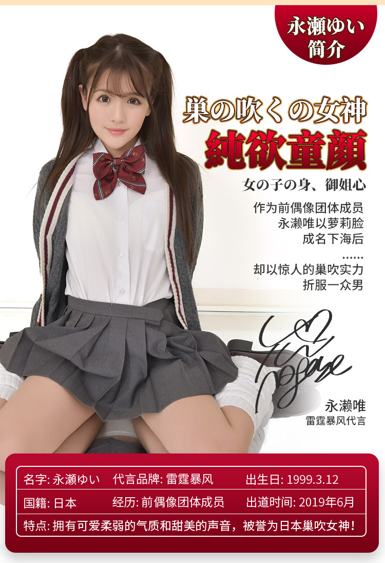 leten/雷霆暴风新品永濑唯倒模名器男用自卫仿真实体娃娃成人用品