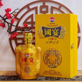 贵州白酒国宴九五之尊1915浓香型52度白酒整箱批发礼盒装直播代发