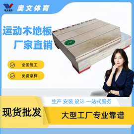 现货篮球馆地胶木地板室内适能训练塑胶地板pvc运动地胶