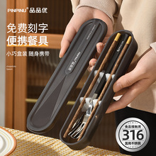 筷子勺子套装316不锈钢学生一人用三件套便携式餐具收纳J*C