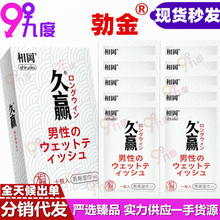 勃金相岡久赢男用湿巾10片精装男性外延迟控时湿巾成人情趣性用品