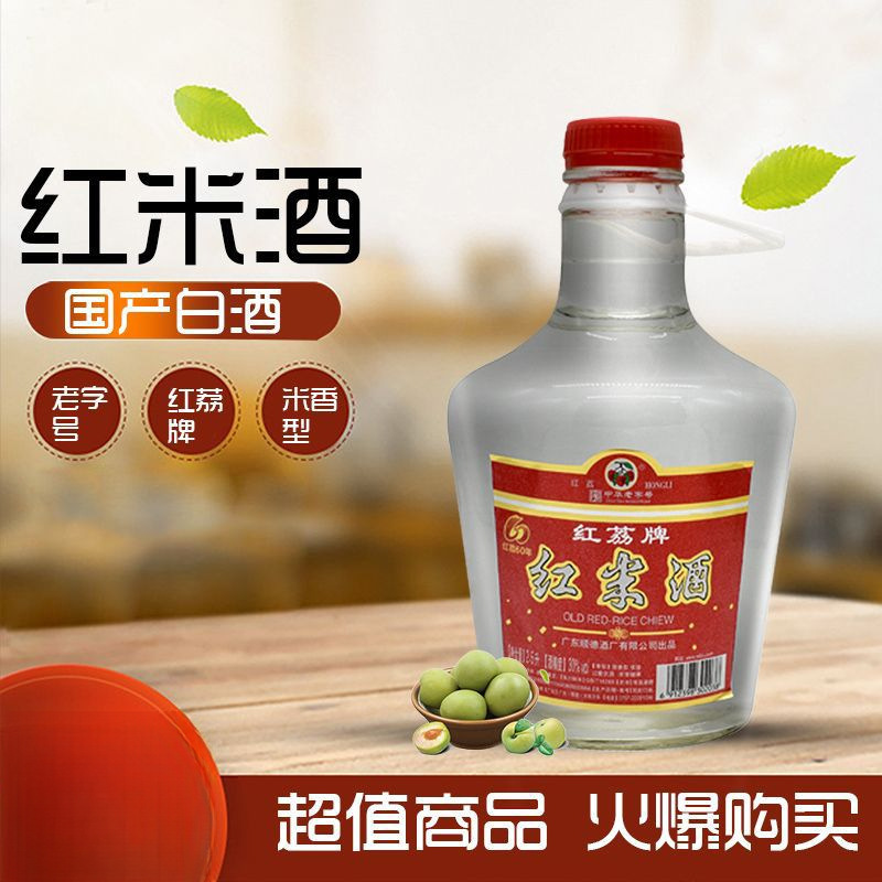 广东顺德酒厂红荔牌顺德红米酒30度2.5升泡青梅药材-阿里巴巴