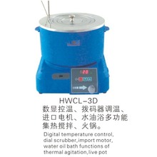 巩义予华仪器   HWCL-3D多功能搅拌器 数显控温 拨码器调温 活锅