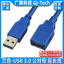 高速USB3.0延长线转接头公转母转换器USB公口USB头加长充电数据线