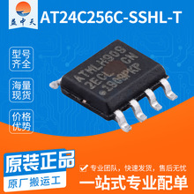 原装AT24C256C-SSHL-T封装SOP-8电可擦除可编程只读存储器芯片