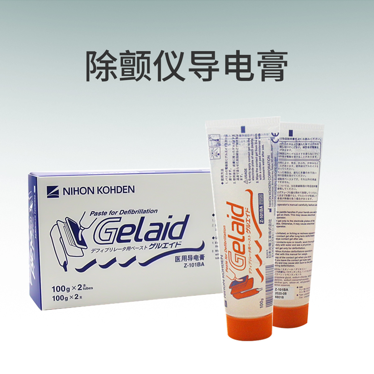 日本光电除颤仪专用导电膏z101ba导电胶导电糊电极糊低阻抗100g