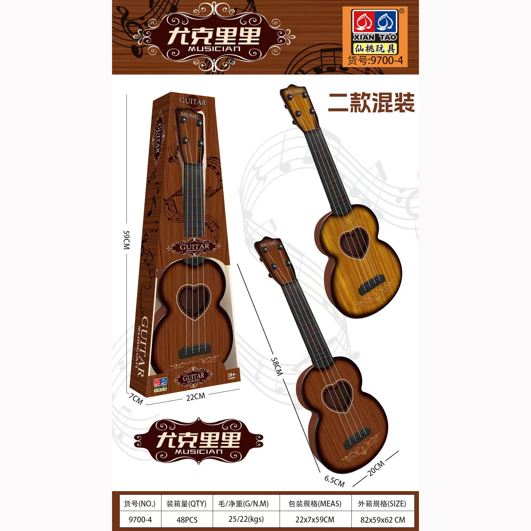 儿童吉他玩具男女孩可弹奏大号尤克里里木纹仿真吉他乐器启蒙玩具