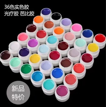 美甲套装 甲油胶 光疗甲工具批发 光疗uv彩胶 36色光疗实色胶