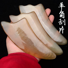 厂家批发羊角三角爪形刮沙片加厚按摩板美容院10-15CM 一件代发