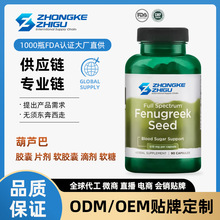 美国natures way fenugreek葫芦巴籽胶囊下奶 天然 180粒_阿里巴巴找