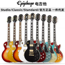 Epiphone易普锋LPStandard'50s/'60s/classic/Modern电吉他男初学