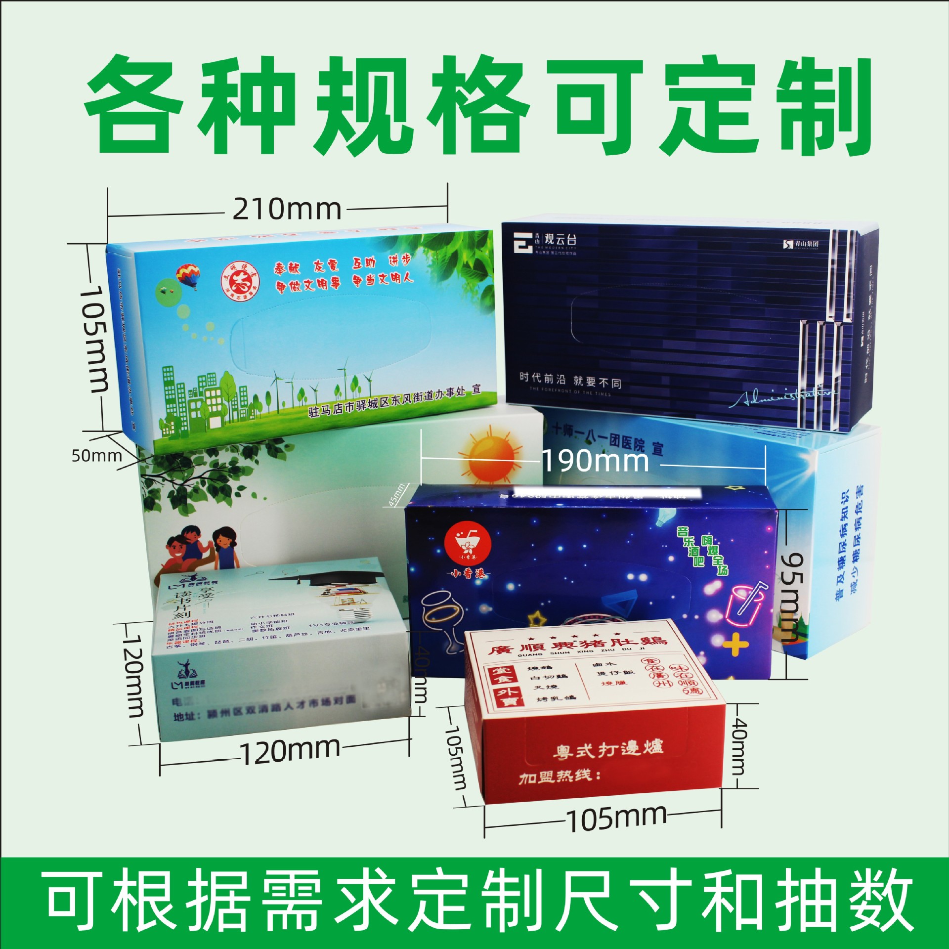 Advertising Boxed Paper Extraction Customized Hotel Bank Removable Promotional Tissue Customized Commercial Napkin Customized Logo