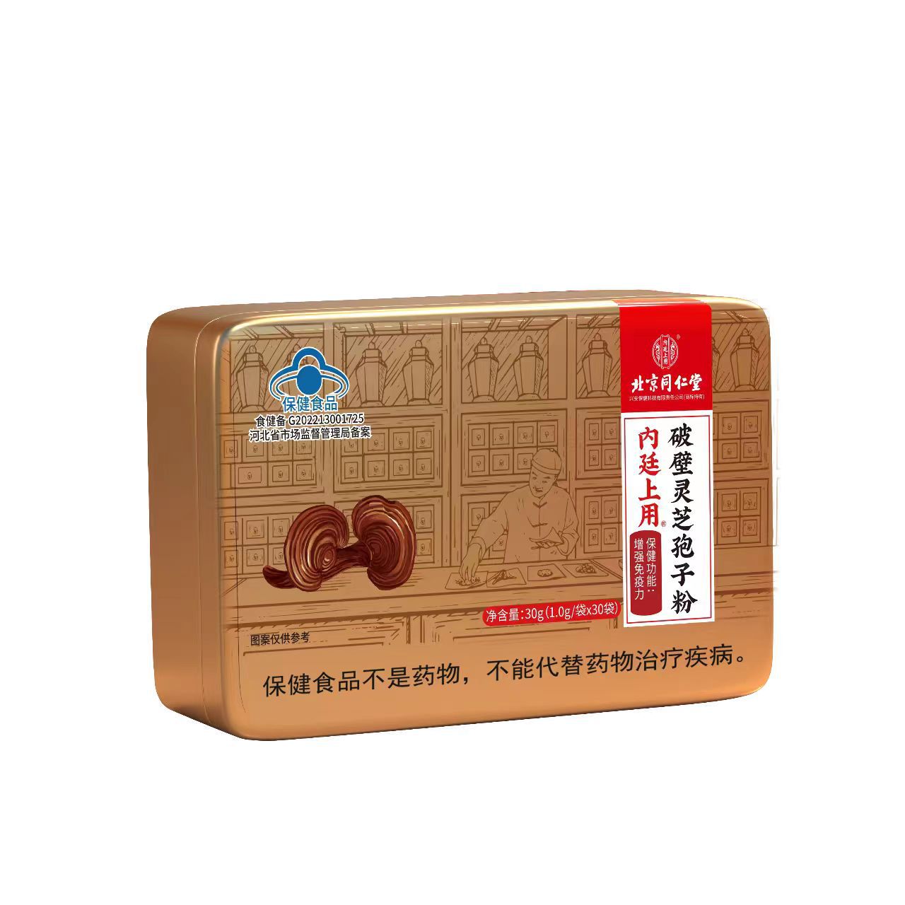 北京同仁堂 内廷上用 破壁灵芝孢子粉 支持一件代发 可开授权