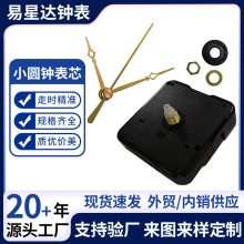 定制精工静音扫秒台钟机芯 高端桌钟无声马达超薄简约小圆钟表芯
