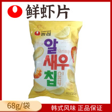 韩国零食农心鲜虾片膨化食品韩剧休闲零食薯片虾条68g