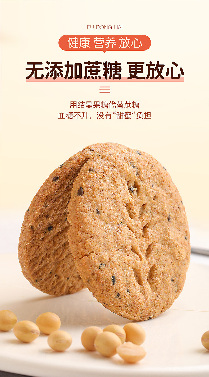 奇亚籽高纤全麦饼干详情页_09.jpg