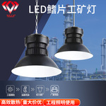 LED鳍片灯黑色高低塔工矿灯工业照明100W-250W足功率吊链吊杆式灯