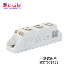 SKKT92B12E SKKT92B18E功率模块IGBT全新原装现货库存电子元件