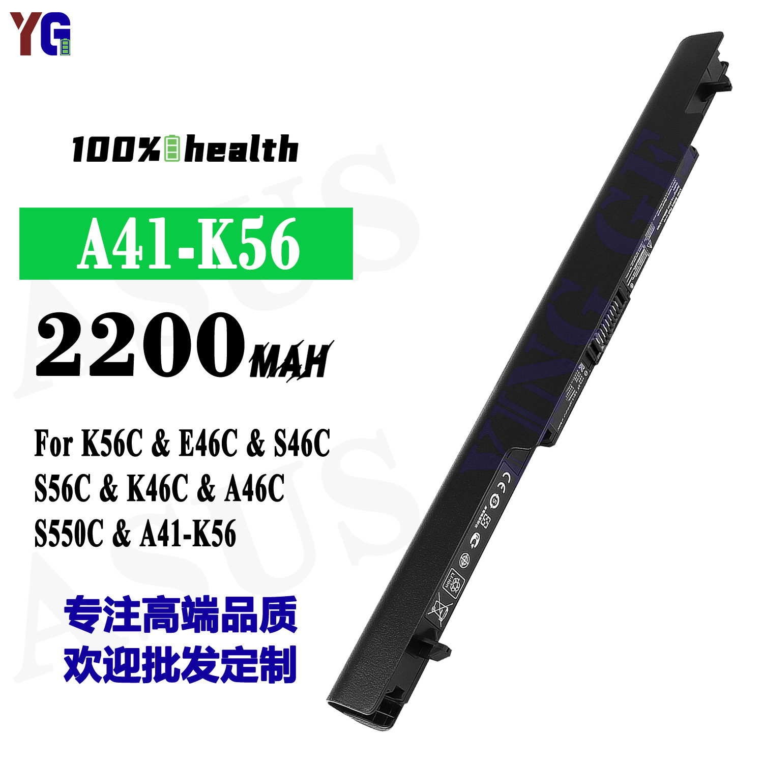 适用于华硕A41-K56笔记本电池K56C/E46C/S46C/S56C/K46C/A46C批发