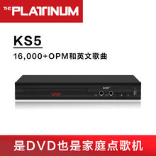 跨境the platinum工厂批发vcd家用K歌点唱机midi karaok dvd碟机