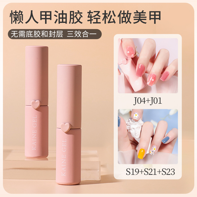 UV Polish Wholesale Nail Art Lazy One-Step Glue Three-in-One UV Polish without Bottom Rubber Seal Layers Phototherapy Plastic Nail Art