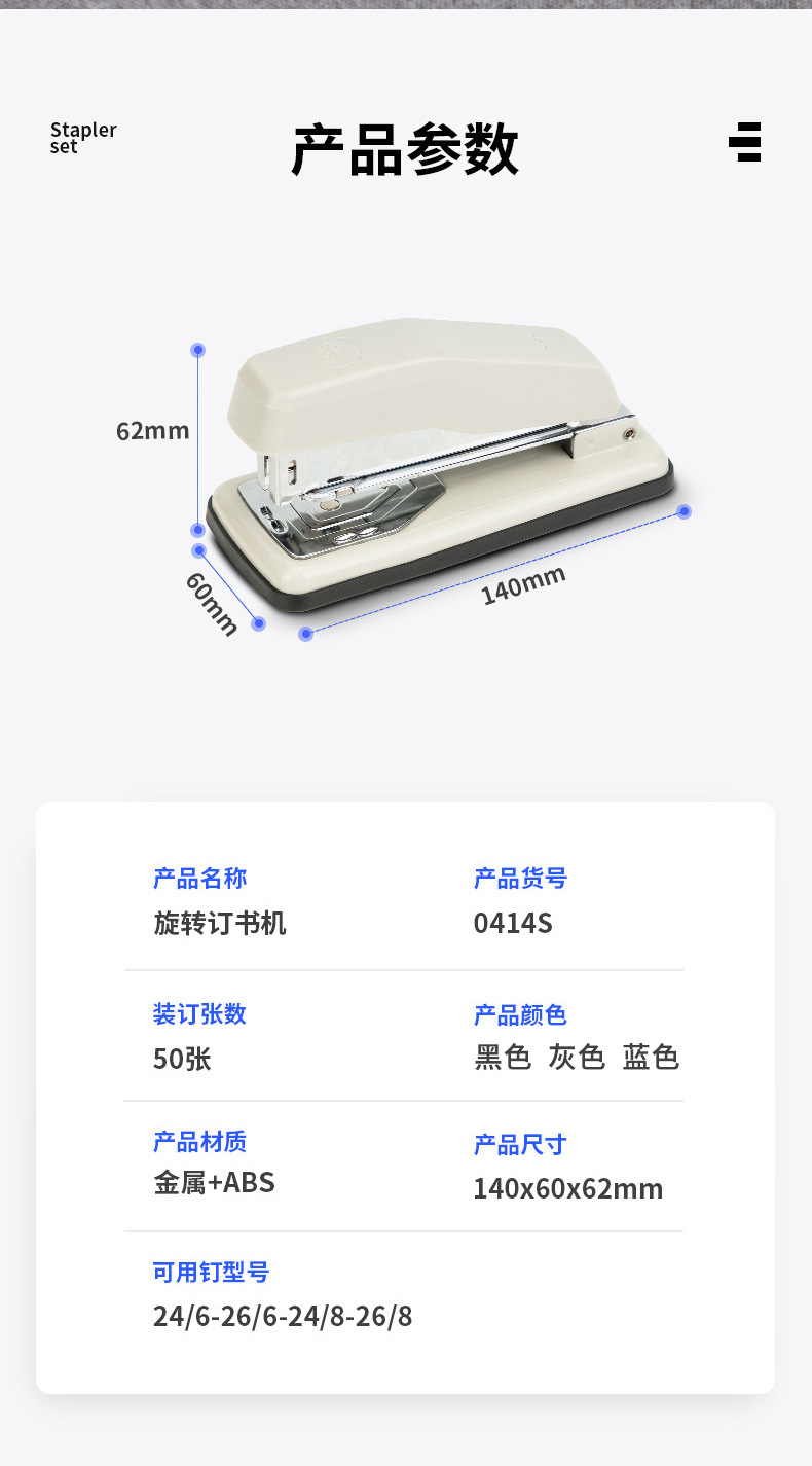 得力0414s可旋转订书机加厚50页订书器中缝学生作业本装订机12号