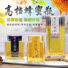 K9HX批发蜂蜜瓶一斤装透明玻璃密封罐包装储物罐果酱分装蜂蜜专用