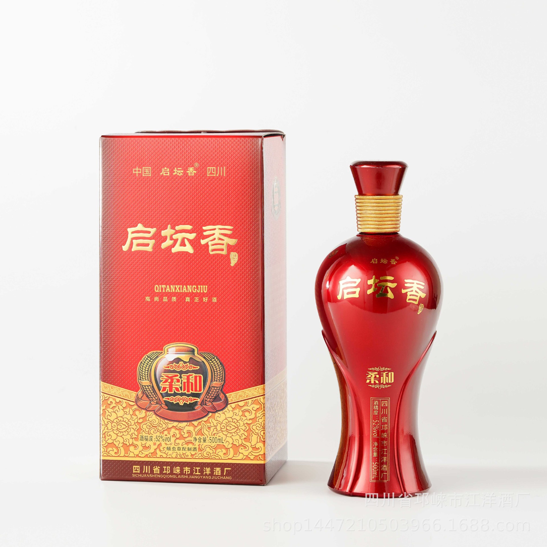 送礼婚礼接待四川白酒52度浓香型邛崃纯粮酒厂家批发启坛香柔和酒