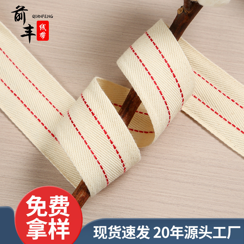 4cm white double jumper herringbone cotton ribbon spot clothing accessories luggage boud edage belt cotton tape manufacturer