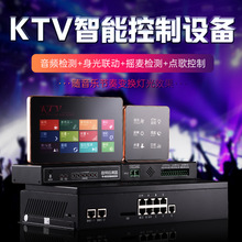 KTV灯光智能控制器 配件 点歌面板 音频检测器ktv全套设备方案