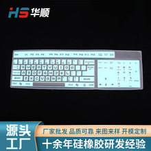 厂家批发台式键盘膜电子硅橡胶密封件硅胶模压件异形硅橡胶