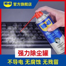 WD40高压气罐笔记本清灰电脑机械键盘清理清洁压缩空气强力除尘罐