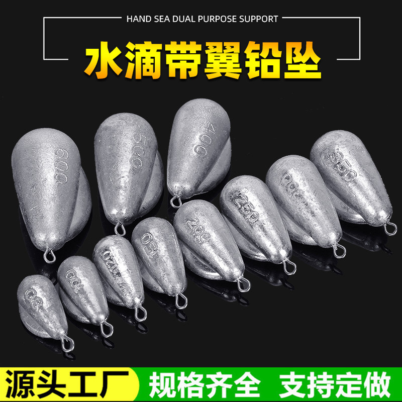 铅坠水滴带翼铅坠海钓铅坠海竿远投深海带鳍防翻滚抗水流钓鱼铅坠